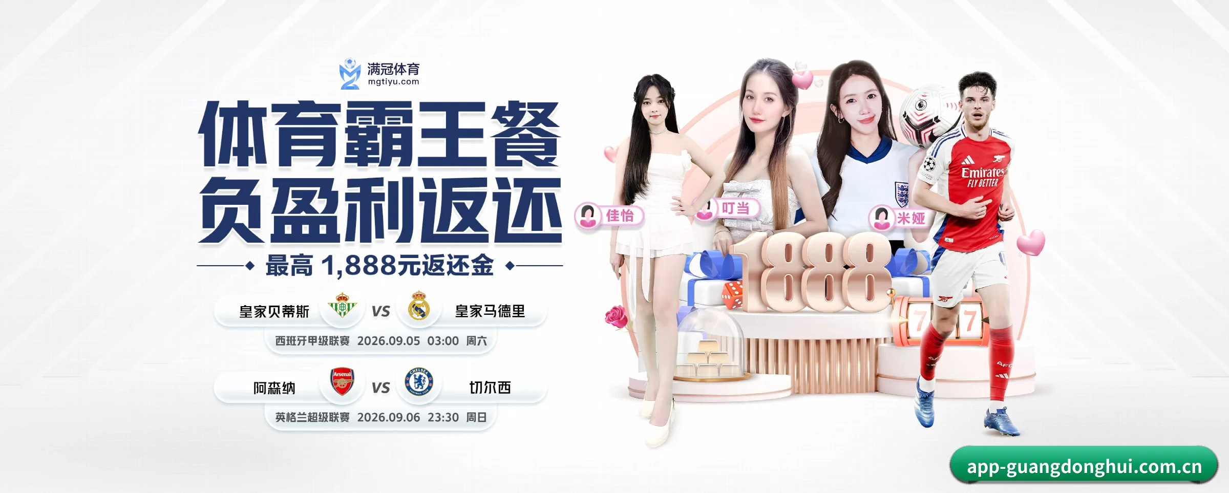 广东会 APP